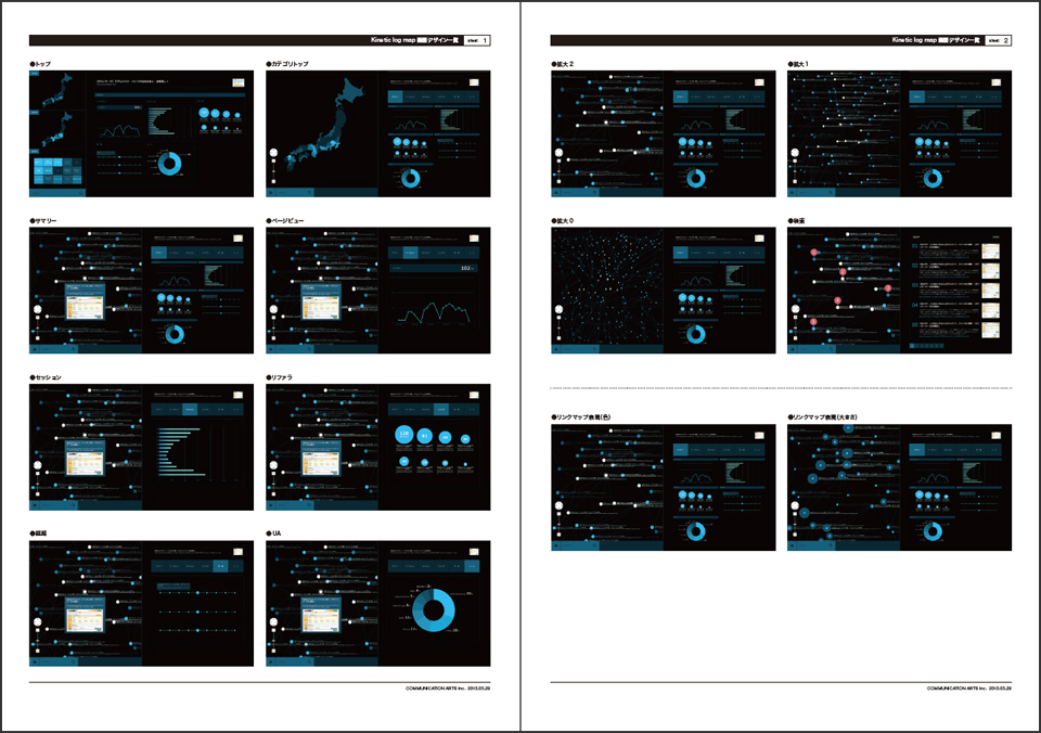 画像:アプリケーションモックアップ動画「KINETIC LOG MAP」/リクルートテクノロジーズ