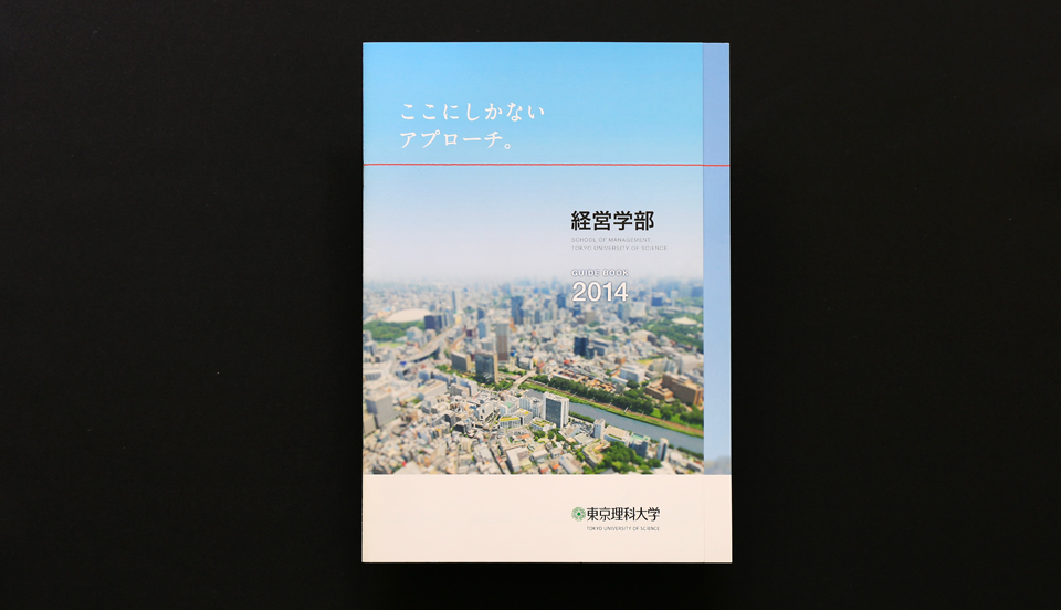 画像：東京理科大学経営学部・各種入試PRツール