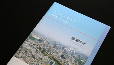 画像：東京理科大学経営学部・各種入試PRツール