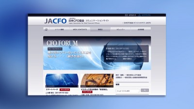 画像：CFO協会・WEBマガジン「CFO FORUM」