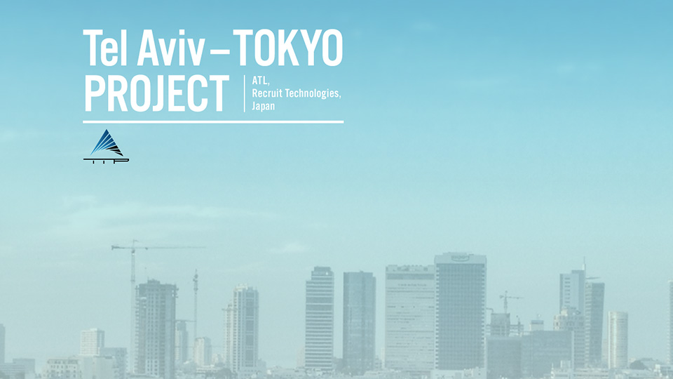 画像：Webサイト制作「テルアビブ東京プロジェクト」（英語サイト）