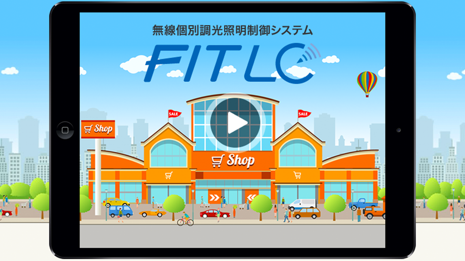 画像：サービス紹介動画制作 – FIT LC/NTTファシリティーズ