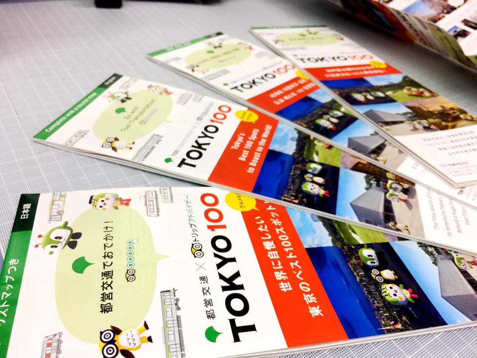 画像:訪日外国人向け施設ランキングサイト・パンフレット制作「TOKYO100」