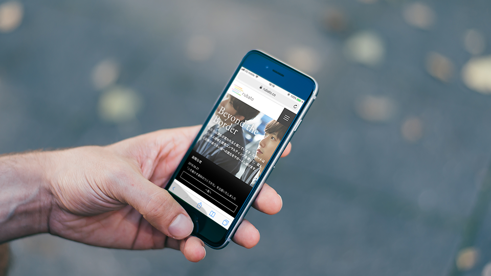画像:コーポレートサイト リニューアル制作/ルバート