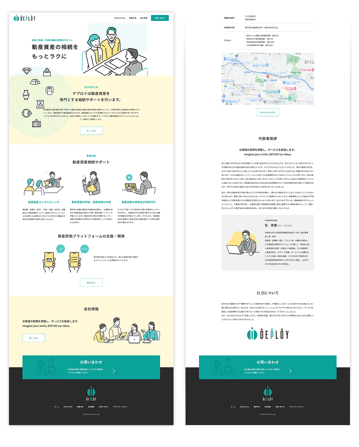 画像:動産資産の相続サポート企業 サイト制作/DEPLOY